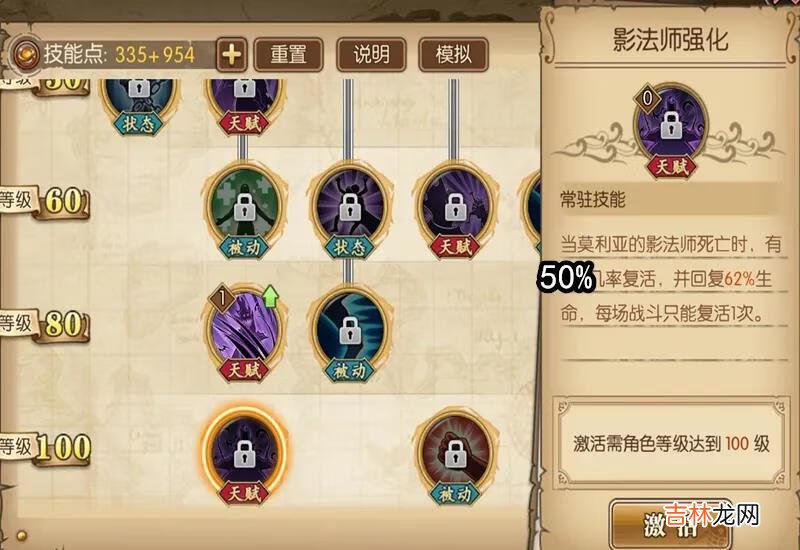 航海王燃烧意志莫利亚晋升怎么样