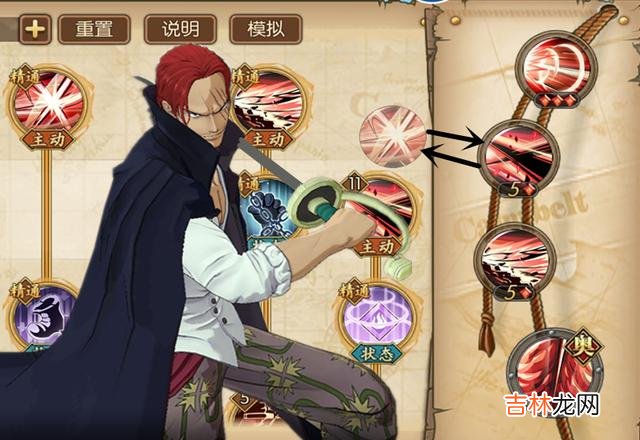 航海王燃烧意志红发晋升什么时候开始