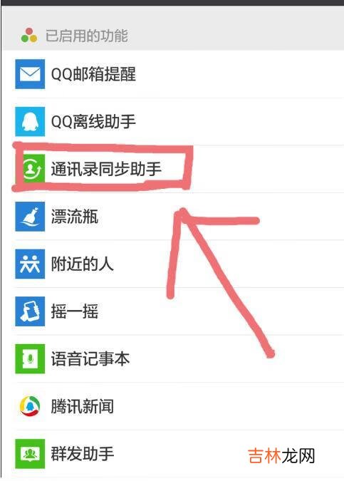 2021微信联系人怎么转移到另一个微信上