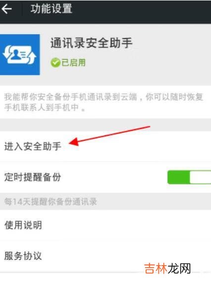 2021微信联系人怎么转移到另一个微信上