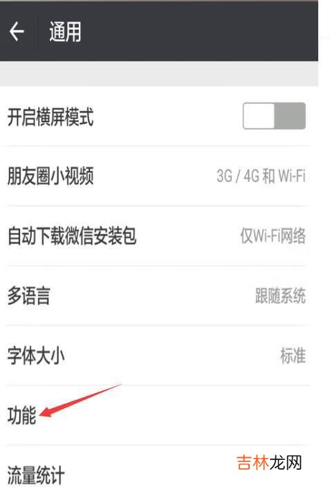 2021微信联系人怎么转移到另一个微信上