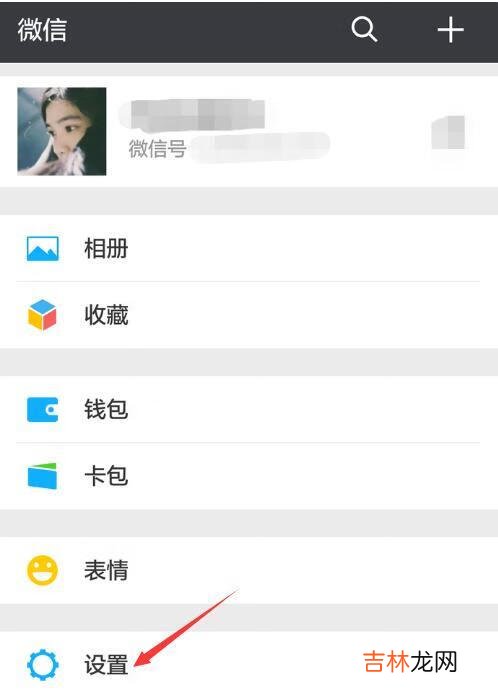 2021微信联系人怎么转移到另一个微信上