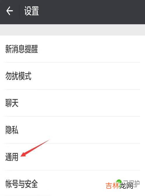 2021微信联系人怎么转移到另一个微信上