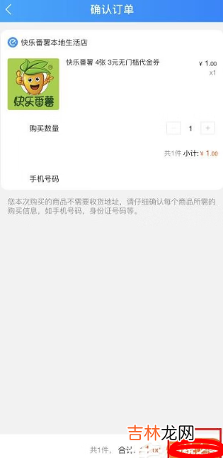 2021餓了麽參加年貨節送飯票怎麽玩