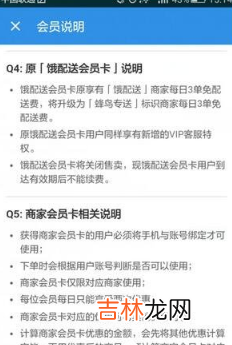 2021饿了么怎么开通会员卡