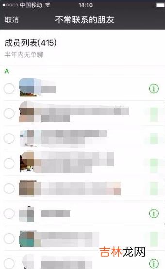 2021微信怎么一次性删除多个联系人