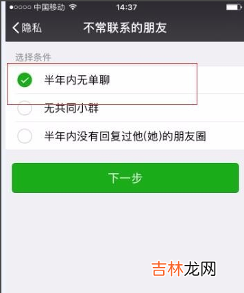 2021微信怎么一次性删除多个联系人