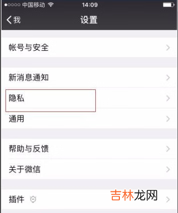 2021微信怎么一次性删除多个联系人