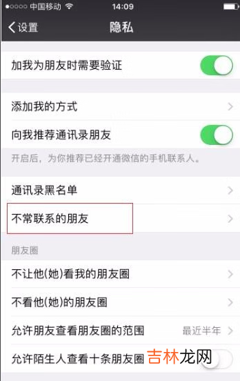 2021微信怎么一次性删除多个联系人