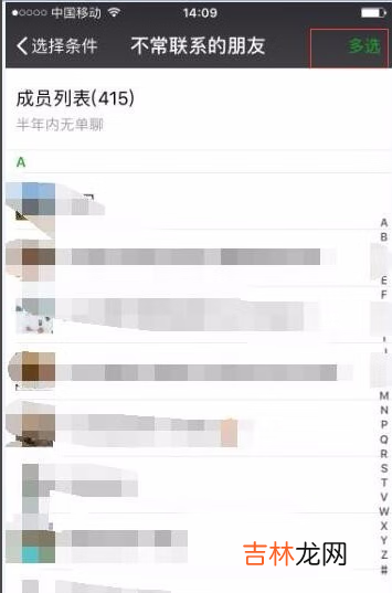 2021微信怎么一次性删除多个联系人