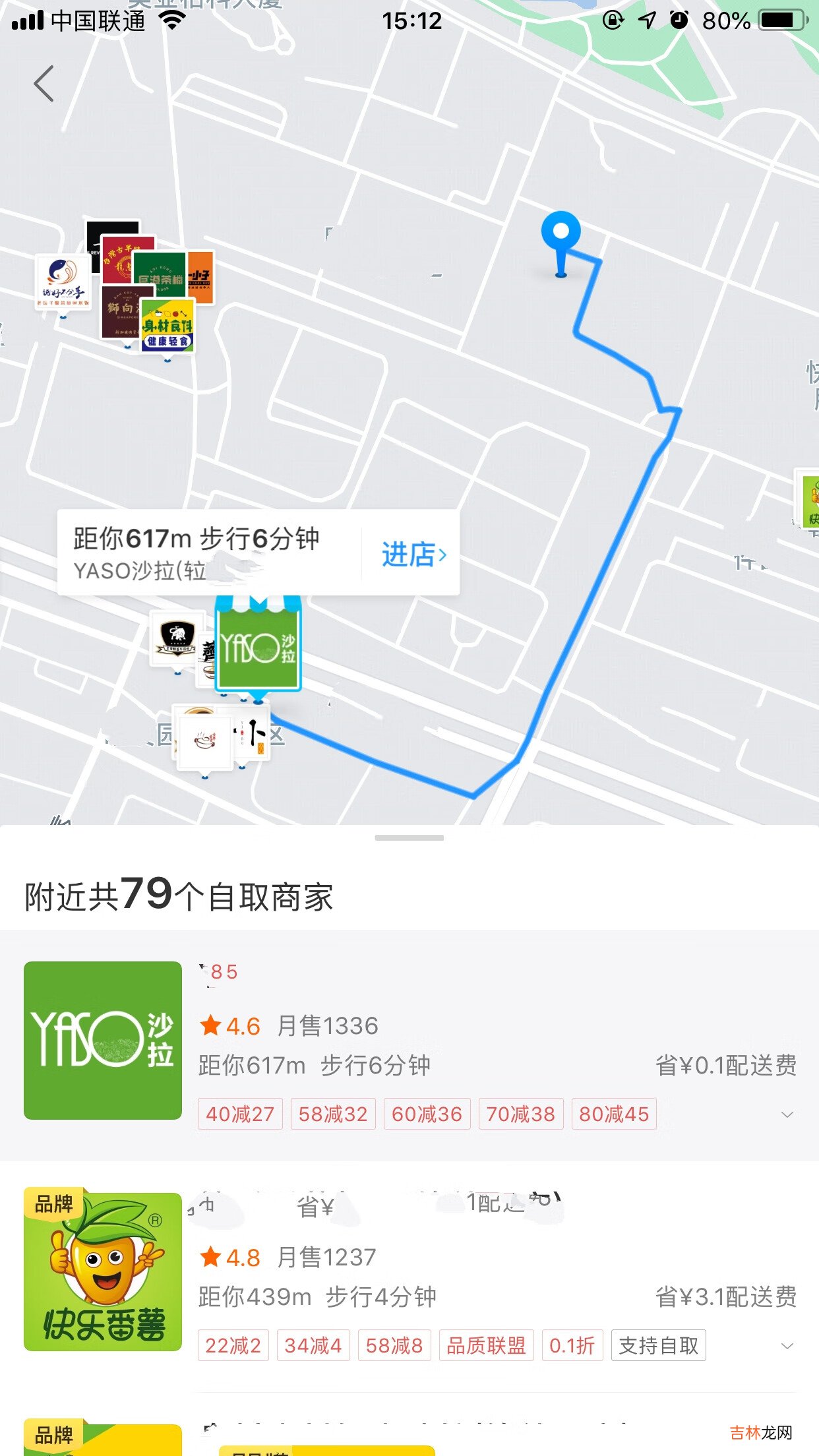 2021饿了么到店自取怎么选择