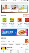 2021饿了么到店自取怎么选择