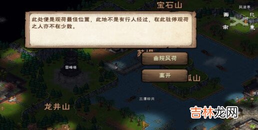 烟雨江湖西子君剑怎么获得