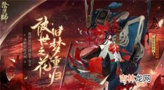 阴阳师sp彼岸花立绘怎么样