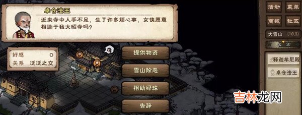 烟雨江湖镇压佛牢怎么进入