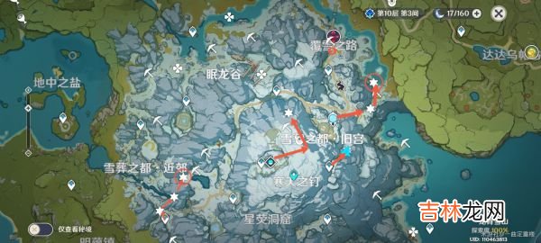原神雪山冰晶蝶怎么采集