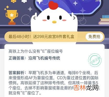 支付宝蚂蚁庄园12月30日答案是什么