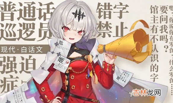 幻书启世录康熙字典怎么获得方法