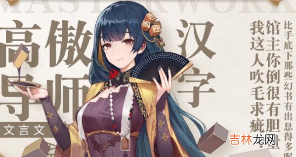 幻书启世录康熙字典怎么获得方法