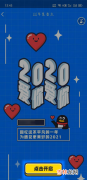 2020QQ年度盘点怎么看