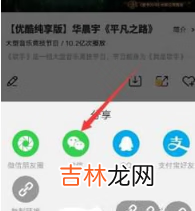 优酷怎么把视频分享给好友