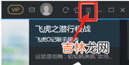 优酷连播怎么设置