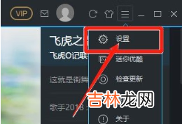 优酷连播怎么设置