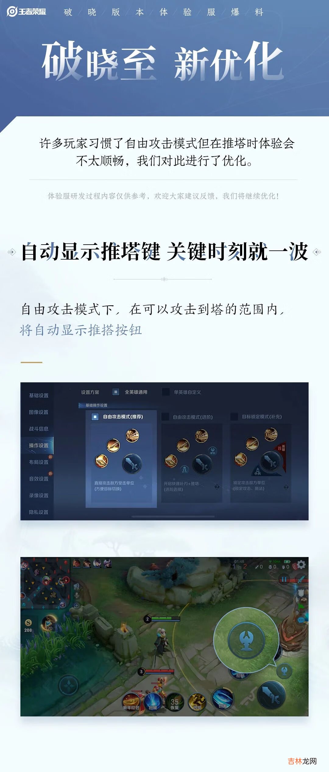 王者荣耀一键领取礼包功能分享