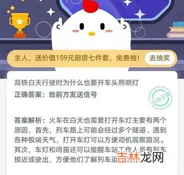 支付宝蚂蚁庄园12月29日答案是什么