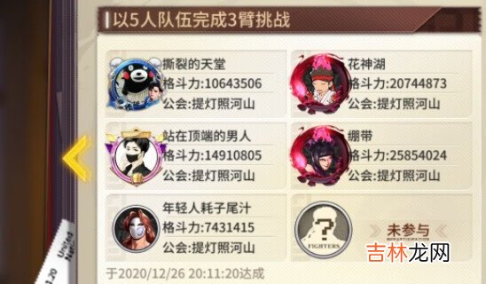 街霸对决极恶修罗三臂怎么打