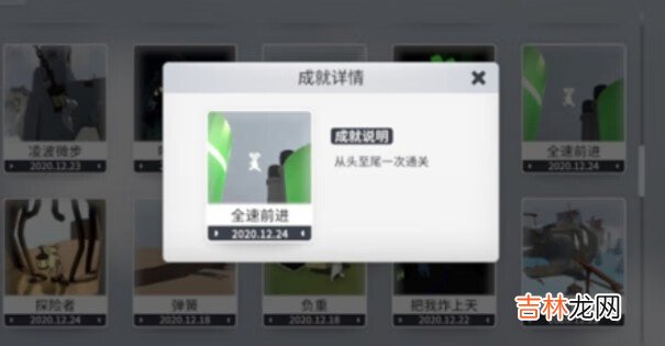 人类跌落梦境全速前进怎么达成