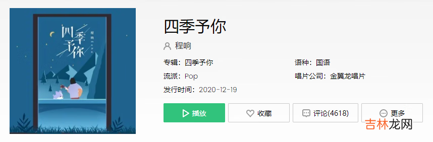 抖音送你三月的风六月的雨九月的风景是什么歌曲