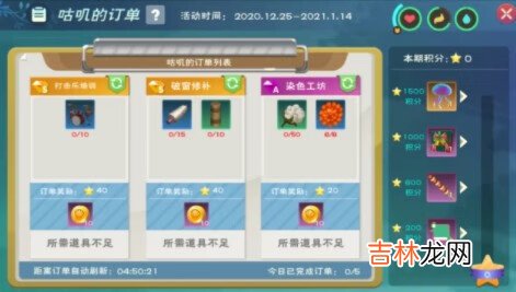 创造与魔法咕叽的订单第三期食谱是什么有哪些