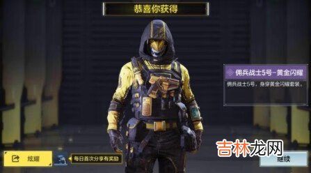 使命召唤手游佣兵战士5怎么获得