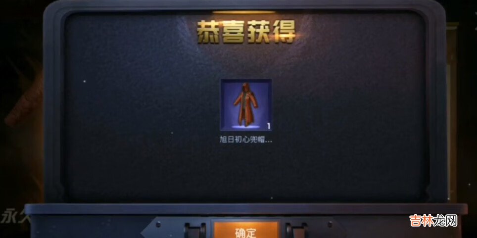 和平精英29日幸运数字是什么