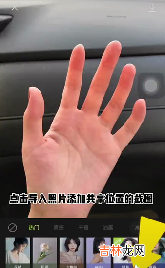 抖音异地手掌地图怎么弄
