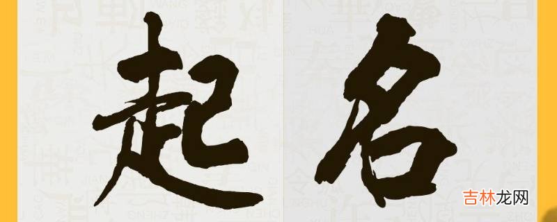睿辰这个名字的寓意是什么？