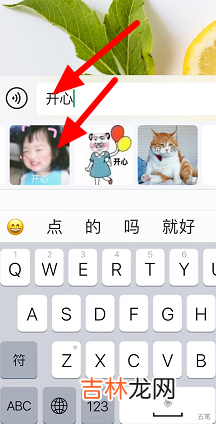 百度输入法打字出表情包设置教程