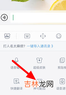 百度输入法打字出表情包设置教程