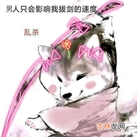 心中无女人拔刀自然神剑谱第一页忘掉心上人表情包有哪些汇总