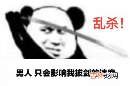 心中无女人拔刀自然神剑谱第一页忘掉心上人表情包有哪些汇总
