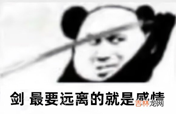 心中无女人拔刀自然神剑谱第一页忘掉心上人表情包有哪些汇总