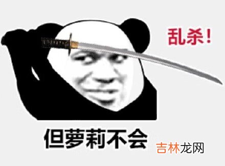 心中无女人拔刀自然神剑谱第一页忘掉心上人表情包有哪些汇总