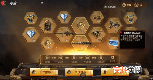 CF手游毁灭诸神黄昏夺宝位置介绍
