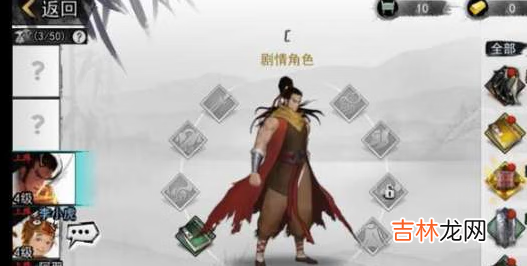 我的侠客冷梅的遗物完成攻略