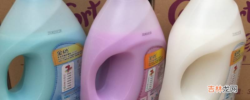衣物柔顺剂是洗衣液吗?