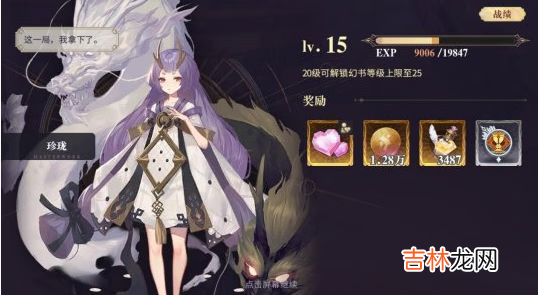 幻书启世录探索6通关攻略