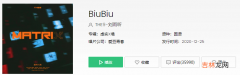 抖音Hater wait that BiuBiuBiuBiuBiuBiuBiuBiu是什么歌