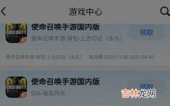 使命召唤手游渠道操作不满足怎么解决