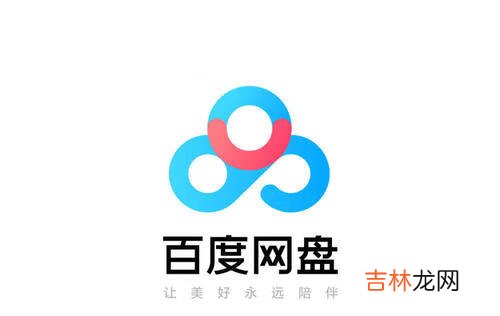 百度网盘离线下载慢怎么解决